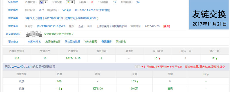 衡器行業|機械行業|電子地磅秤友情鏈接交換(專業優化),歡迎前來交換www.jiucao8.com