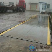 地磅秤對(duì)我國公路工程建設(shè)起到什么作用？